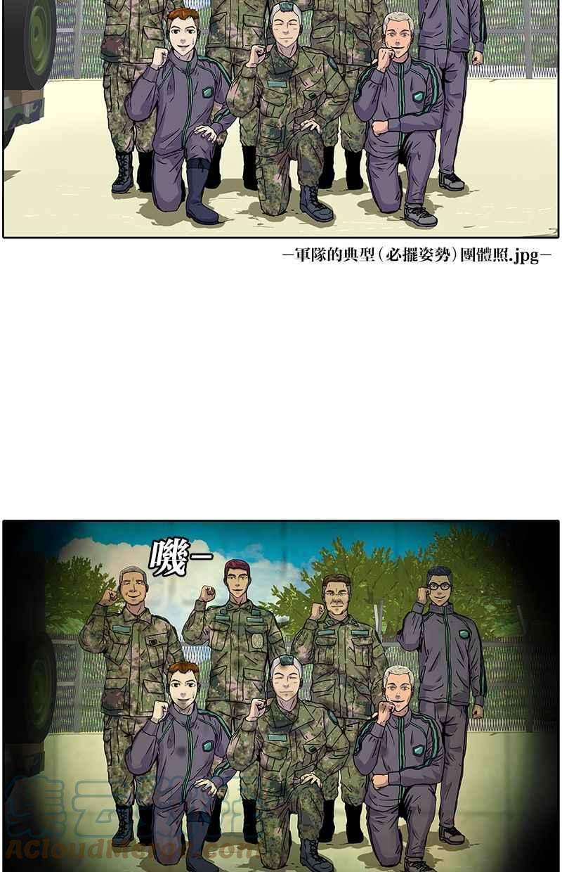菜鸟伙房兵14话