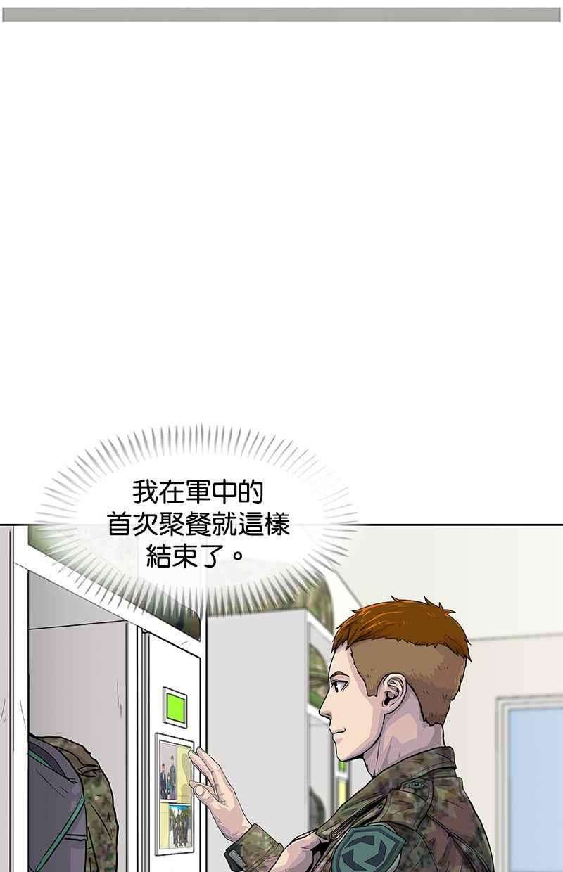 菜鸟伙房兵14话