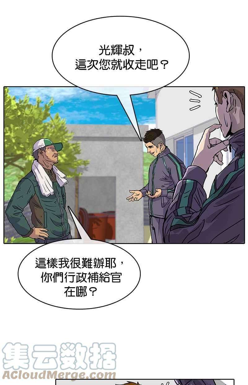 菜鸟伙房兵14话