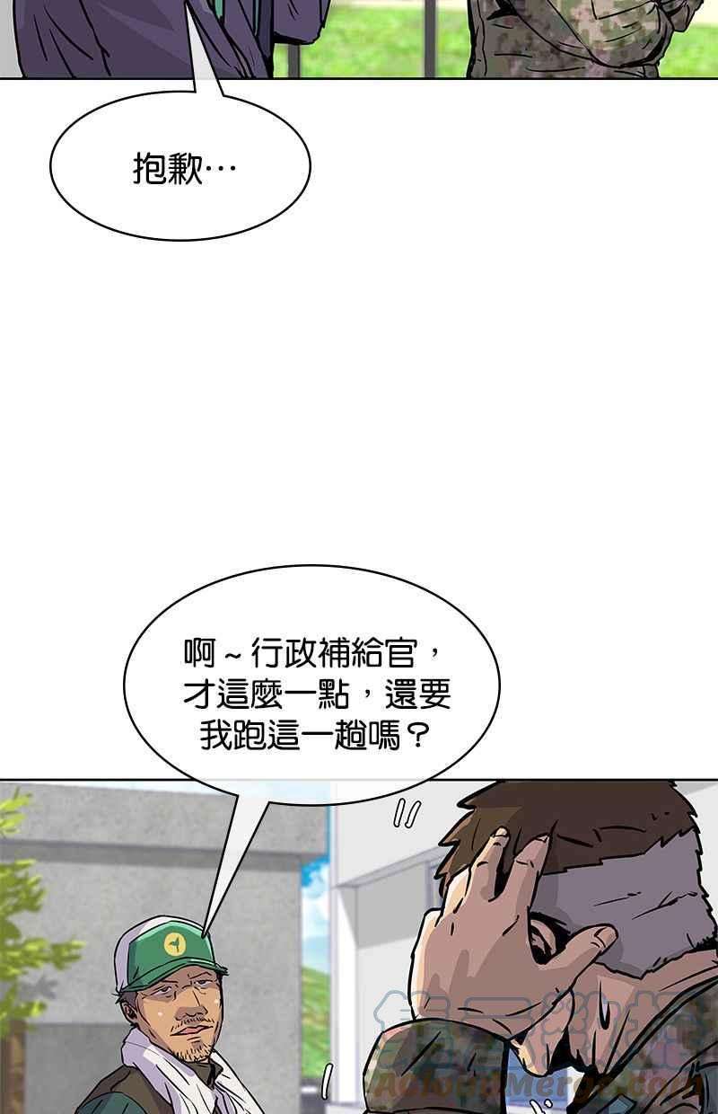 菜鸟伙房兵14话