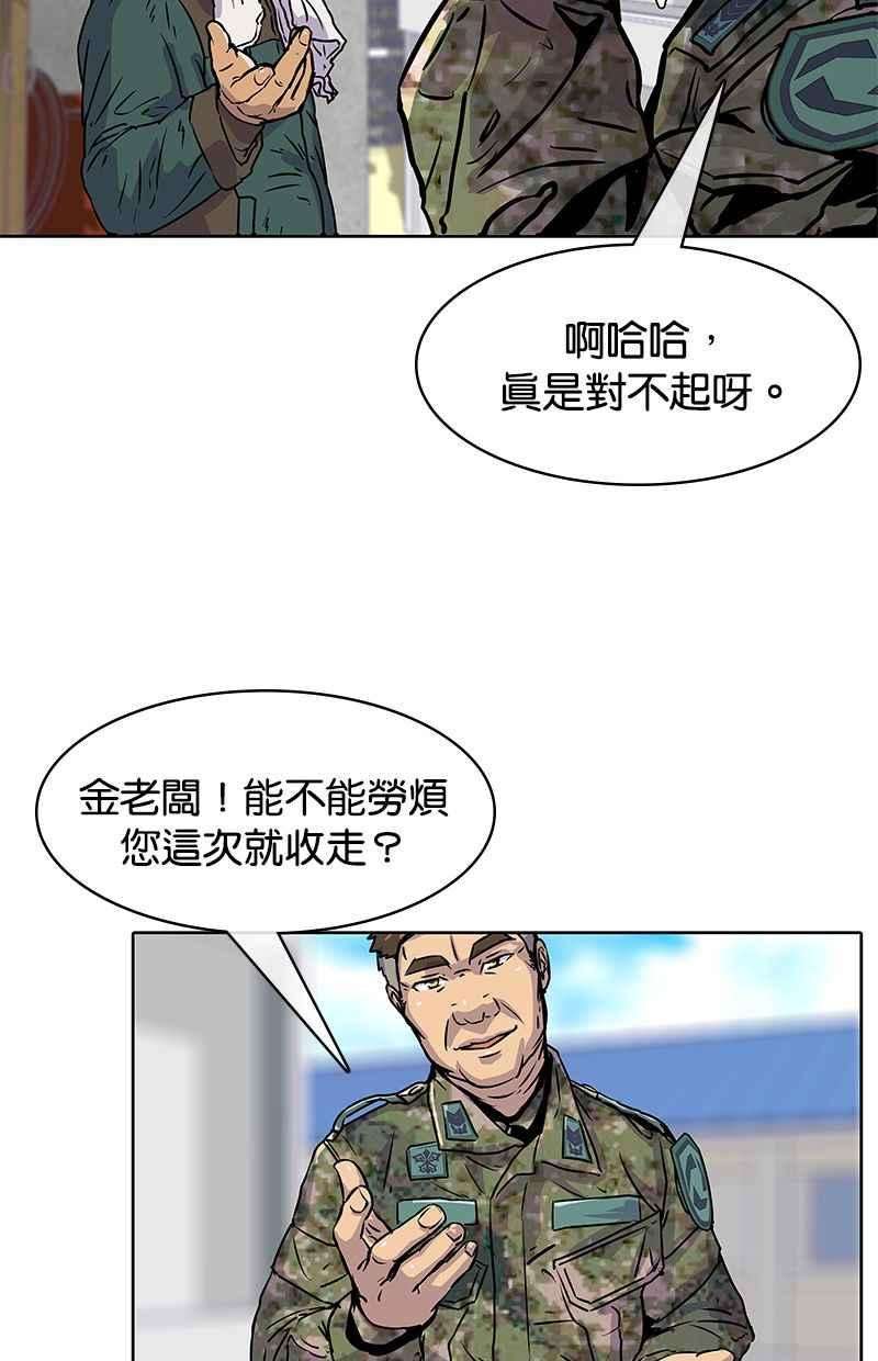 菜鸟伙房兵14话