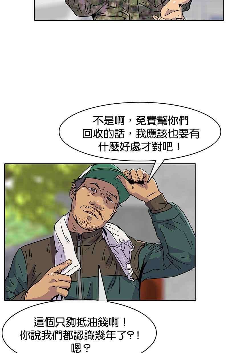 菜鸟伙房兵14话