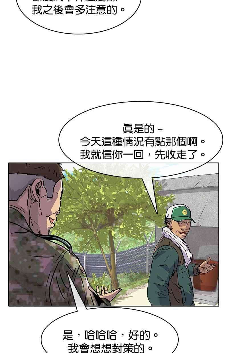菜鸟伙房兵14话