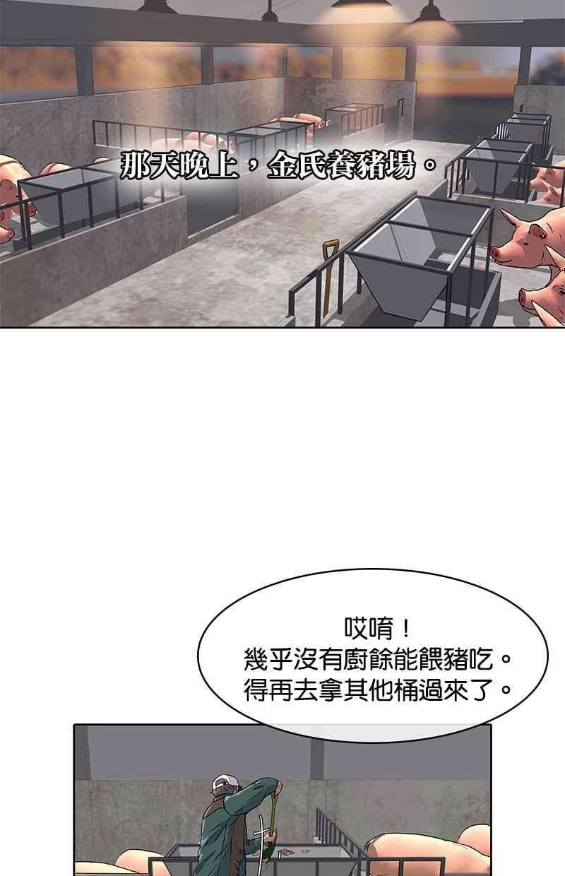 菜鸟伙房兵14话