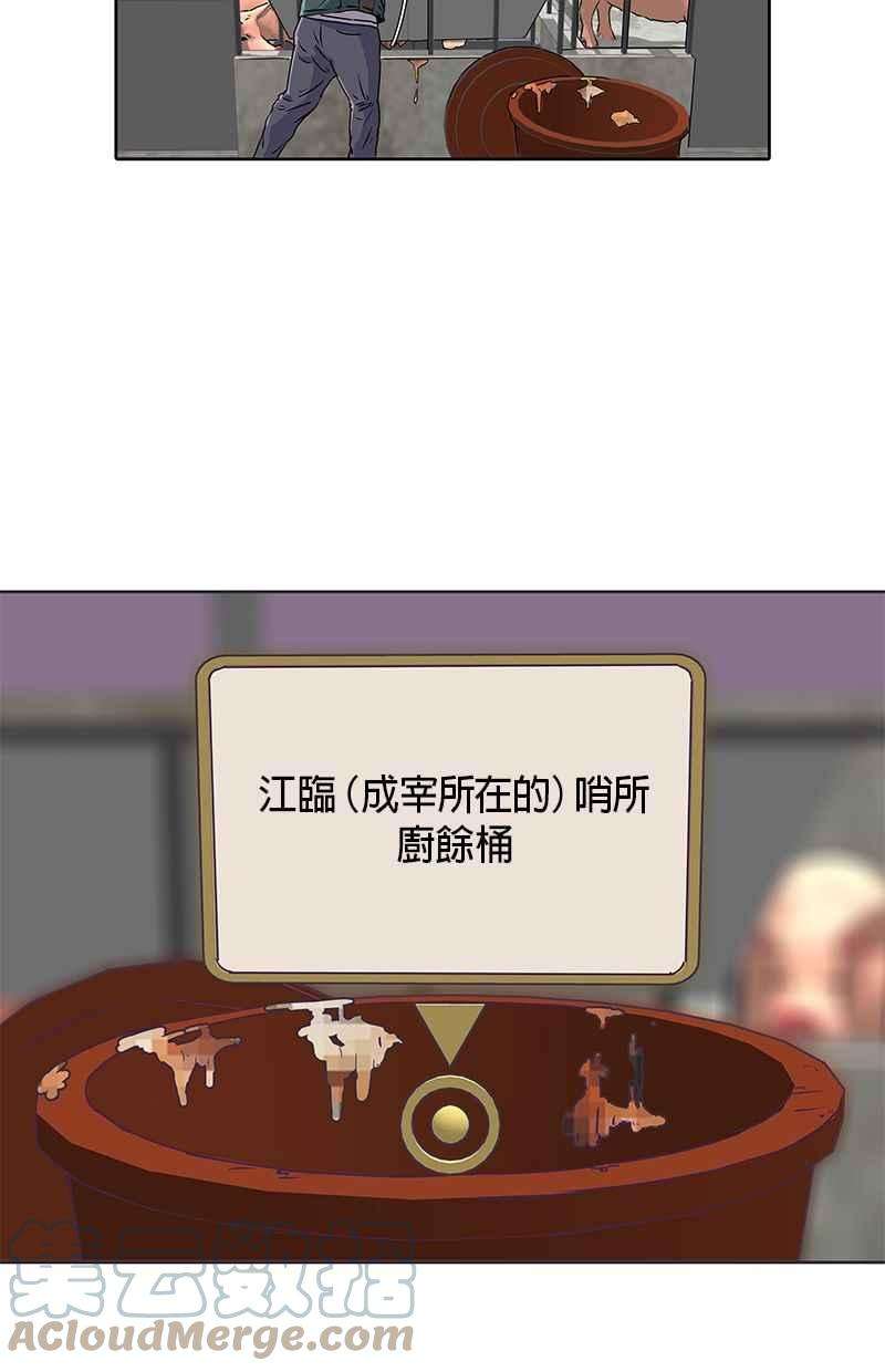 菜鸟伙房兵14话