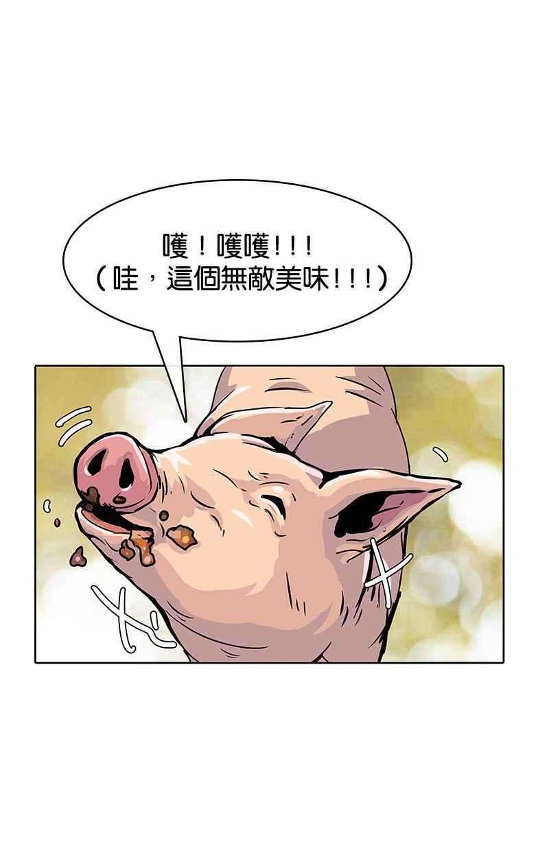 菜鸟伙房兵14话