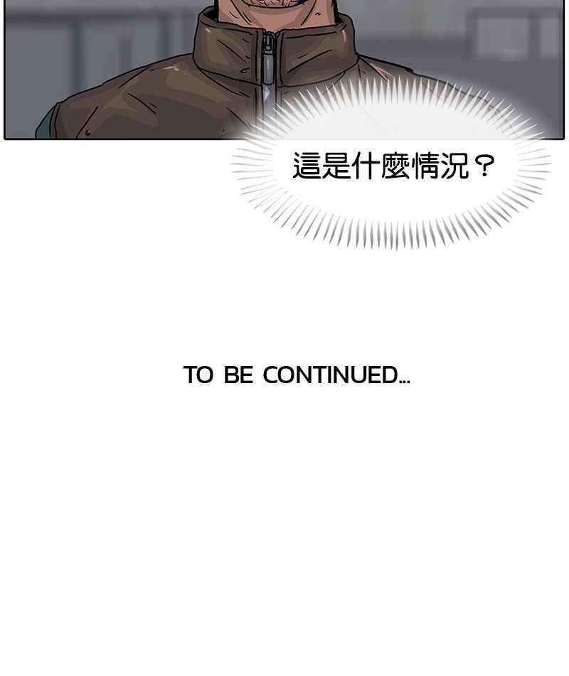 菜鸟伙房兵14话