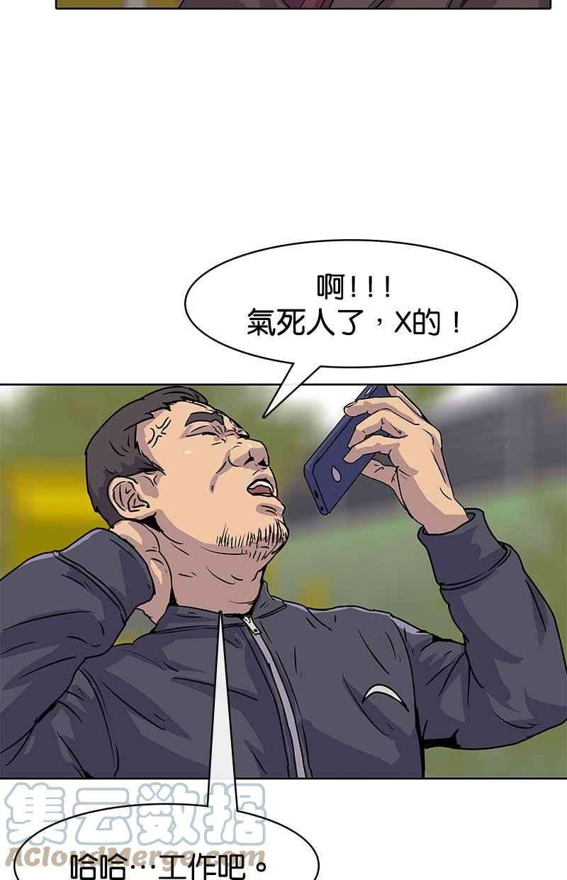 菜鸟伙房兵15话