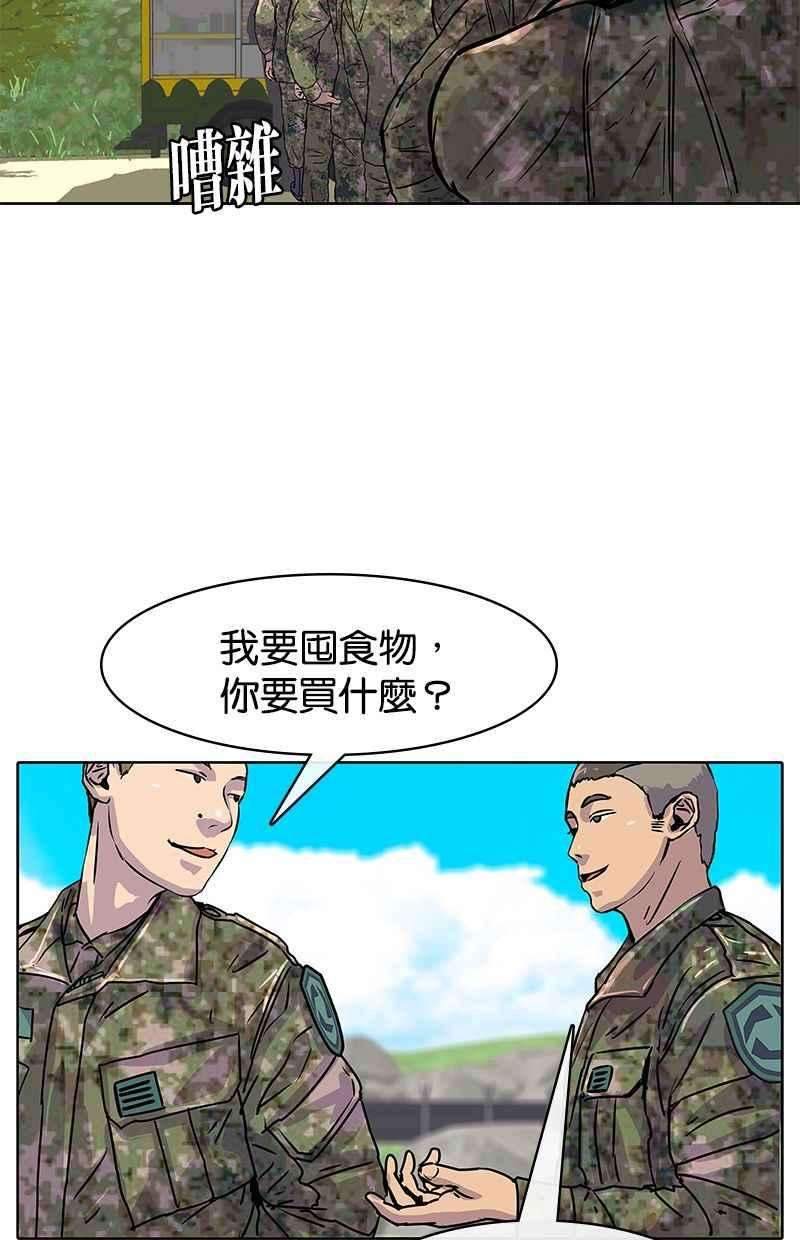 菜鸟伙房兵15话