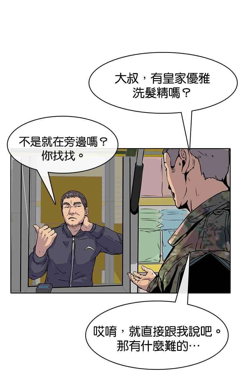 菜鸟伙房兵15话