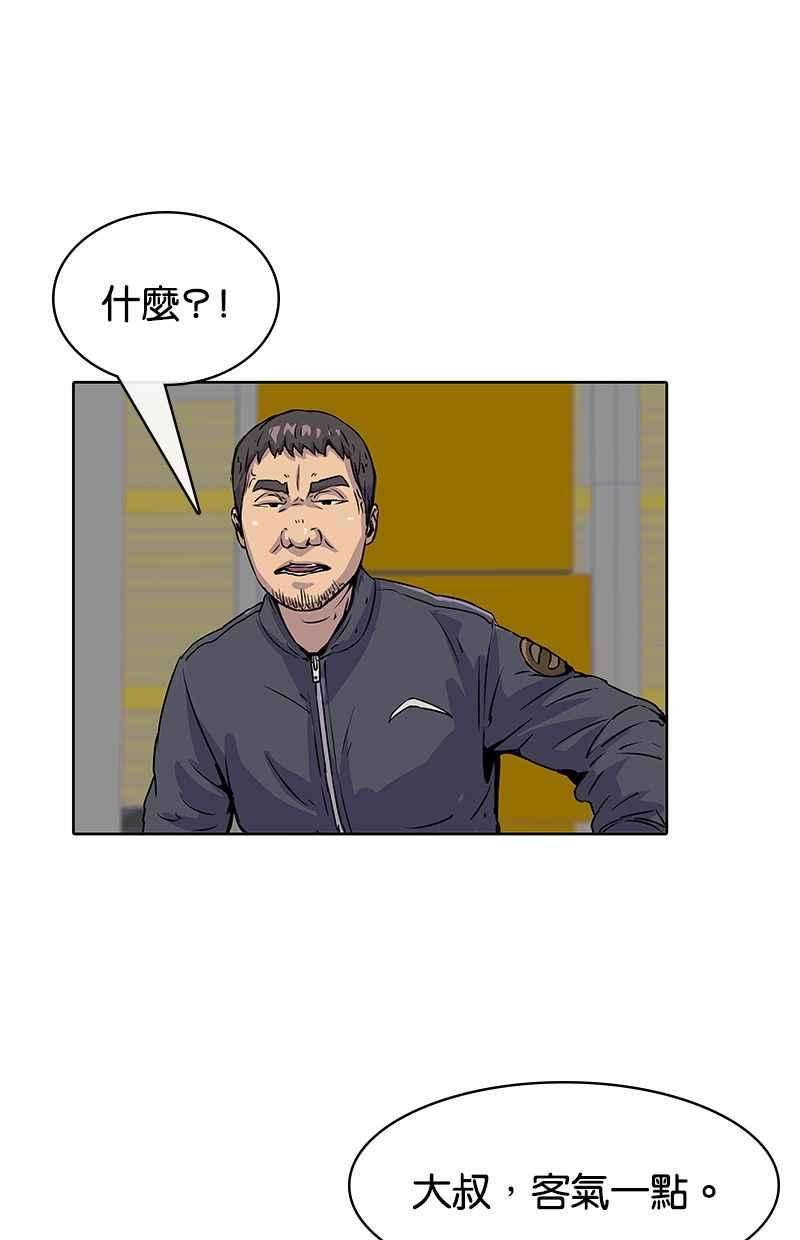 菜鸟伙房兵15话