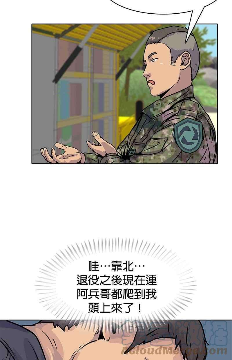 菜鸟伙房兵15话