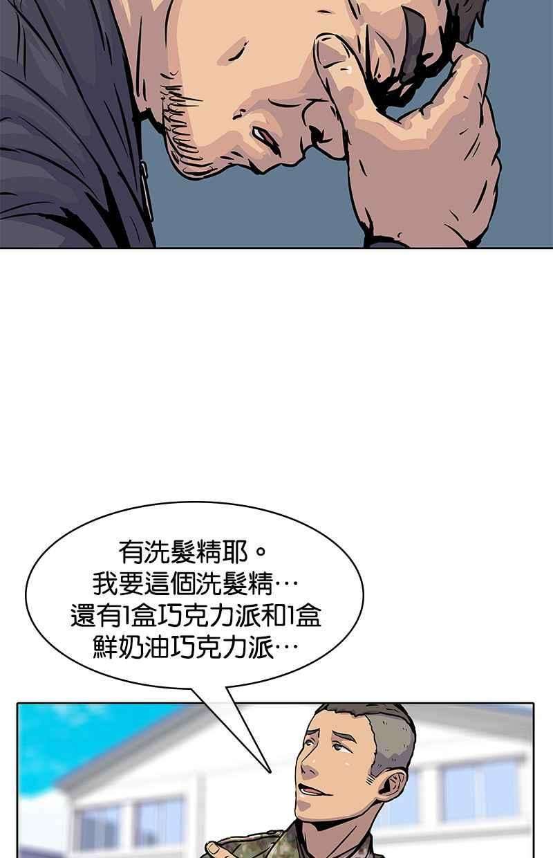 菜鸟伙房兵15话