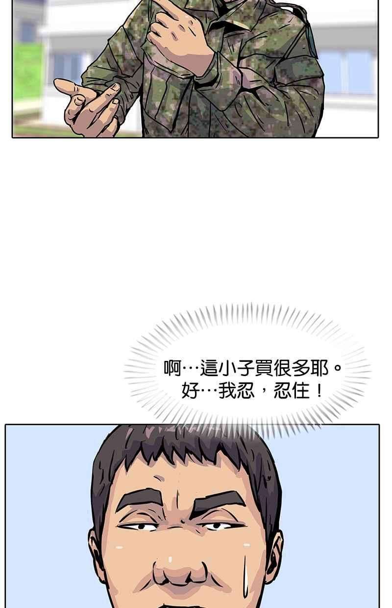 菜鸟伙房兵15话