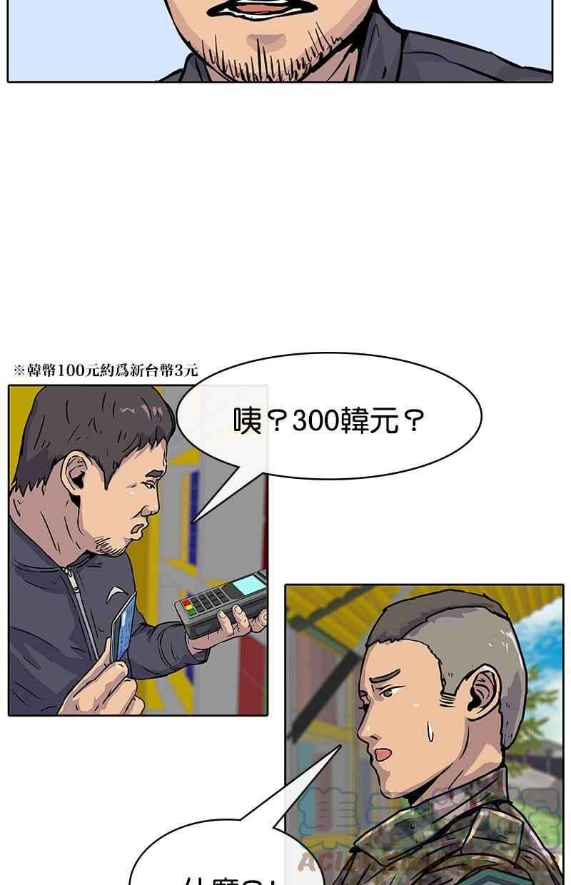 菜鸟伙房兵15话