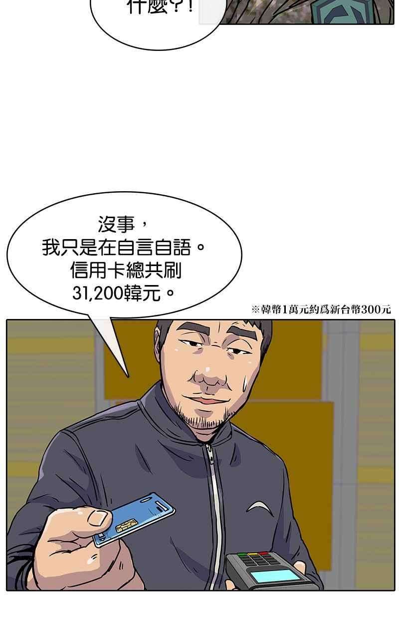菜鸟伙房兵15话