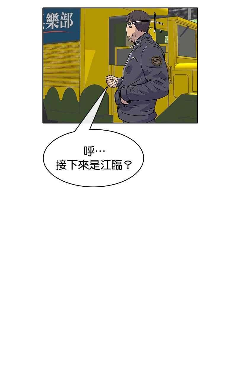菜鸟伙房兵15话