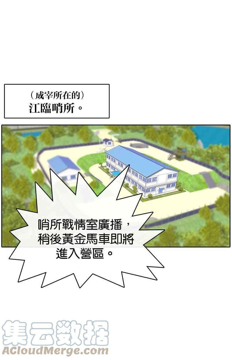 菜鸟伙房兵15话