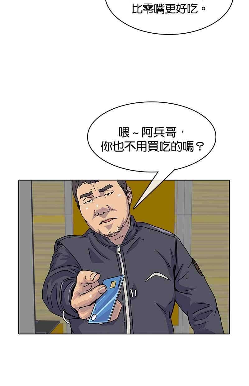 菜鸟伙房兵15话