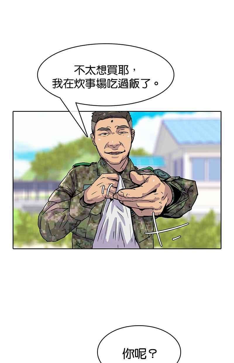 菜鸟伙房兵15话