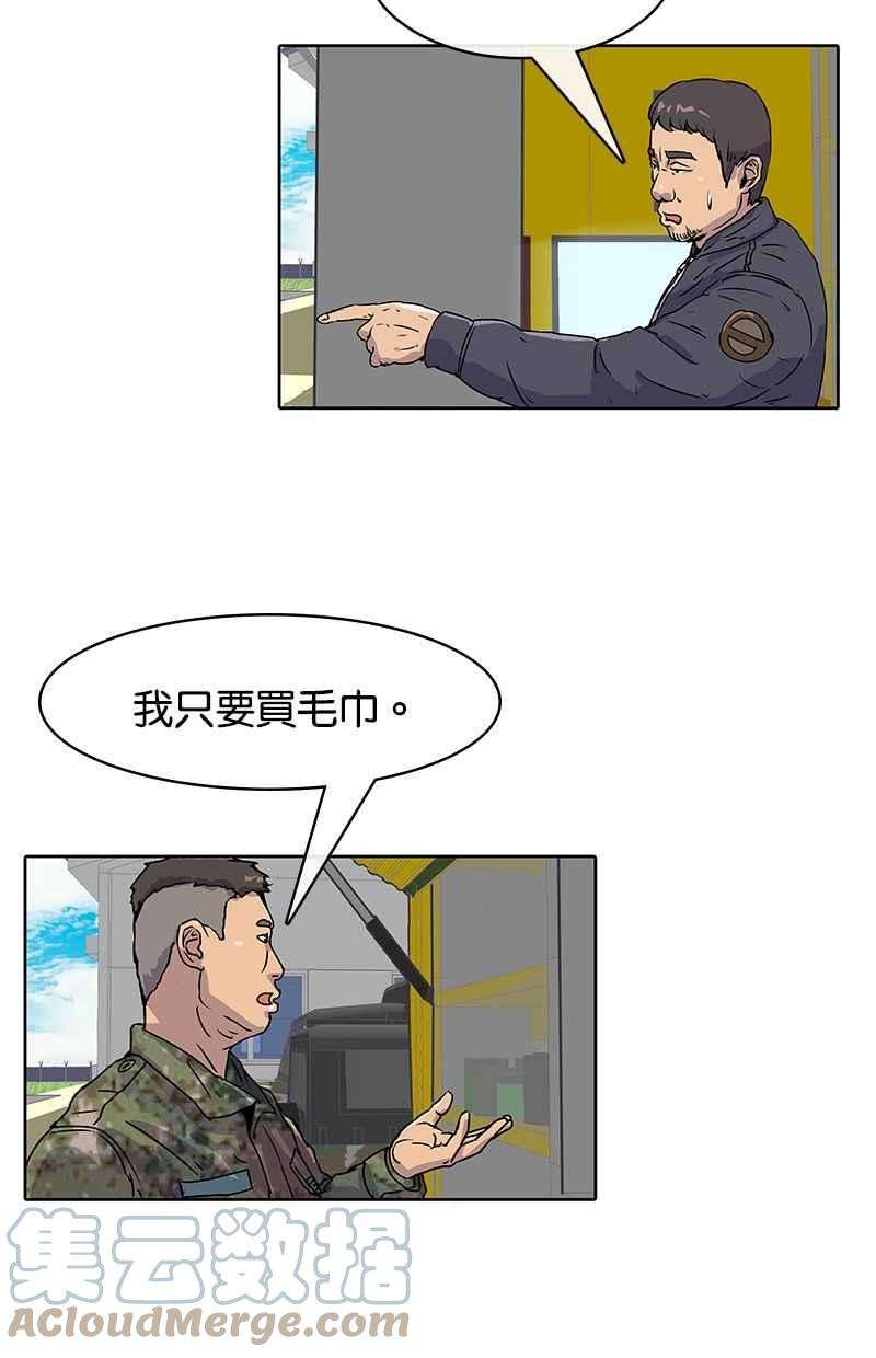 菜鸟伙房兵15话