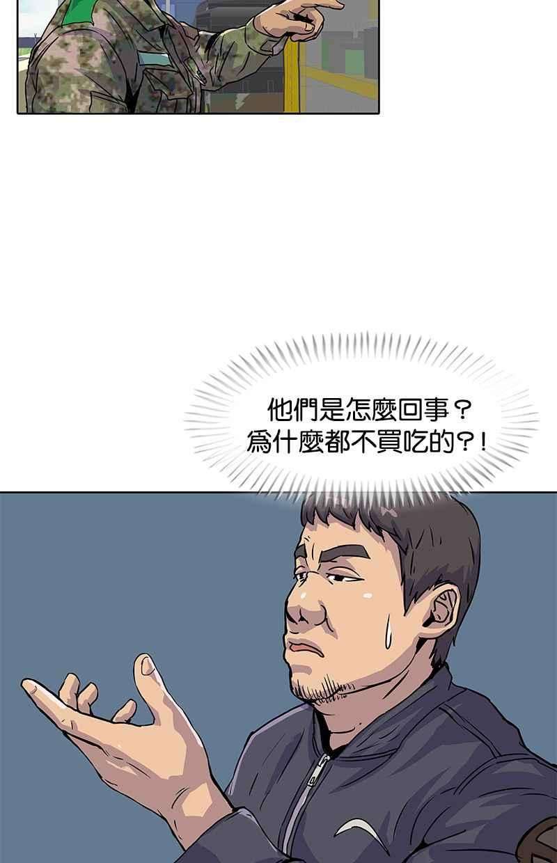 菜鸟伙房兵15话