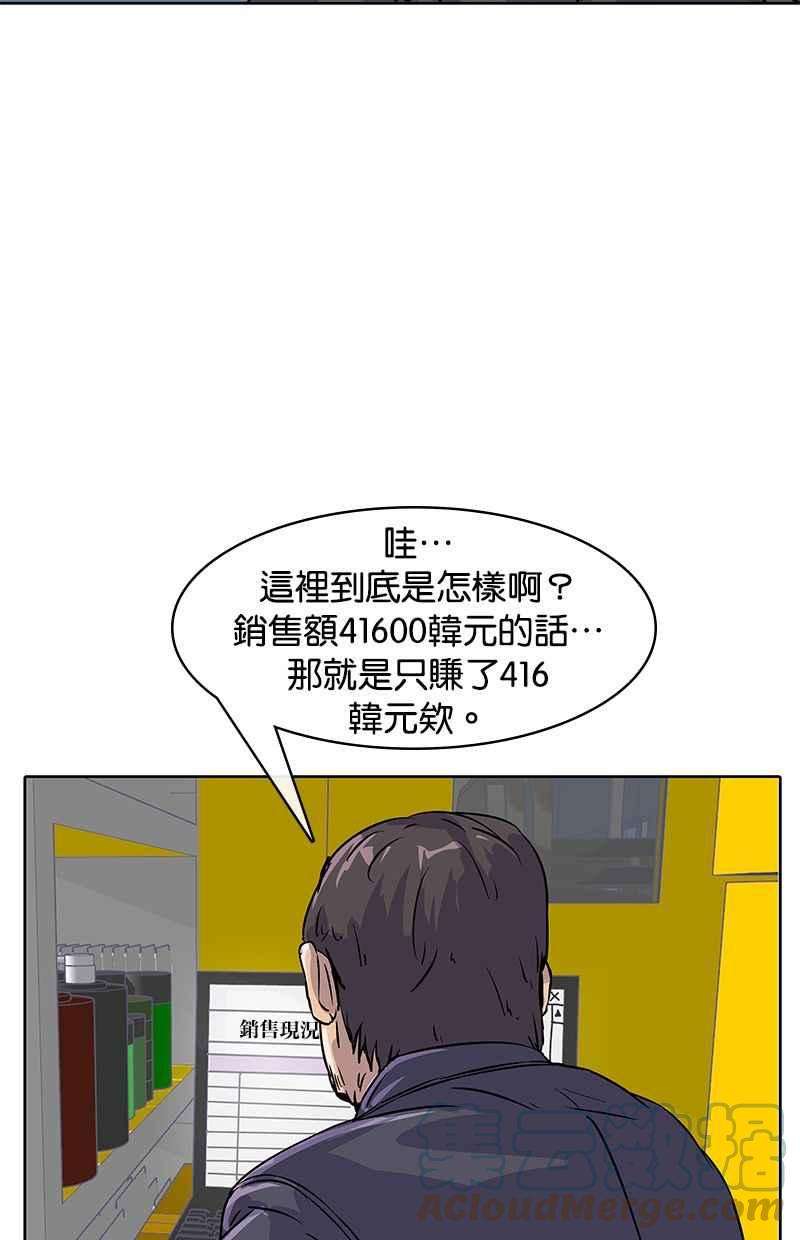 菜鸟伙房兵15话