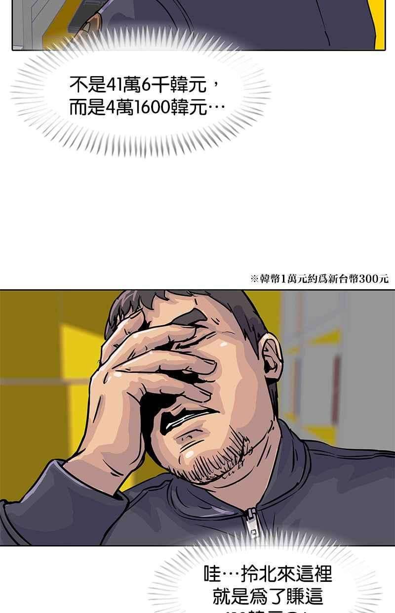 菜鸟伙房兵15话