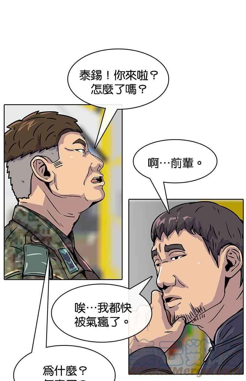 菜鸟伙房兵15话