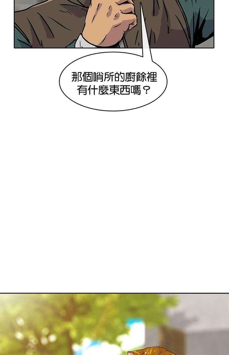 菜鸟伙房兵15话