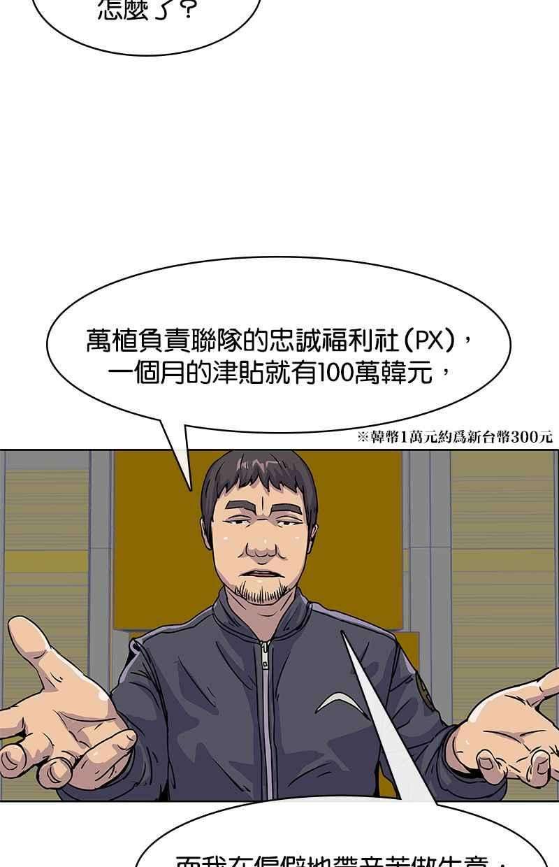 菜鸟伙房兵15话