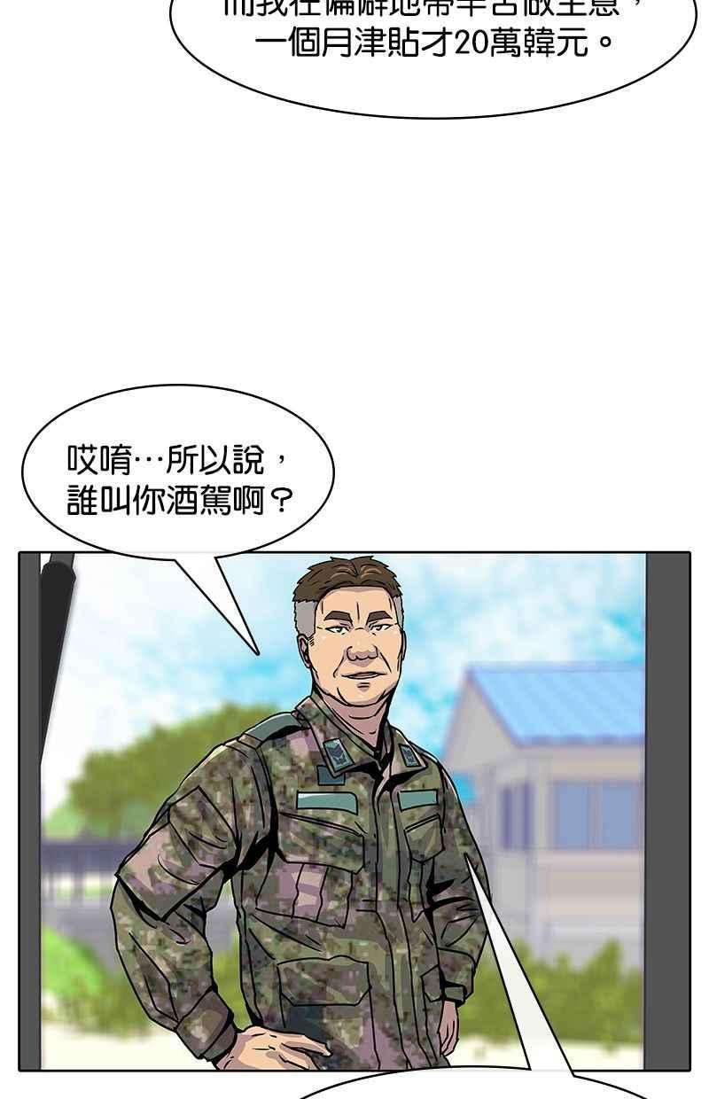菜鸟伙房兵15话