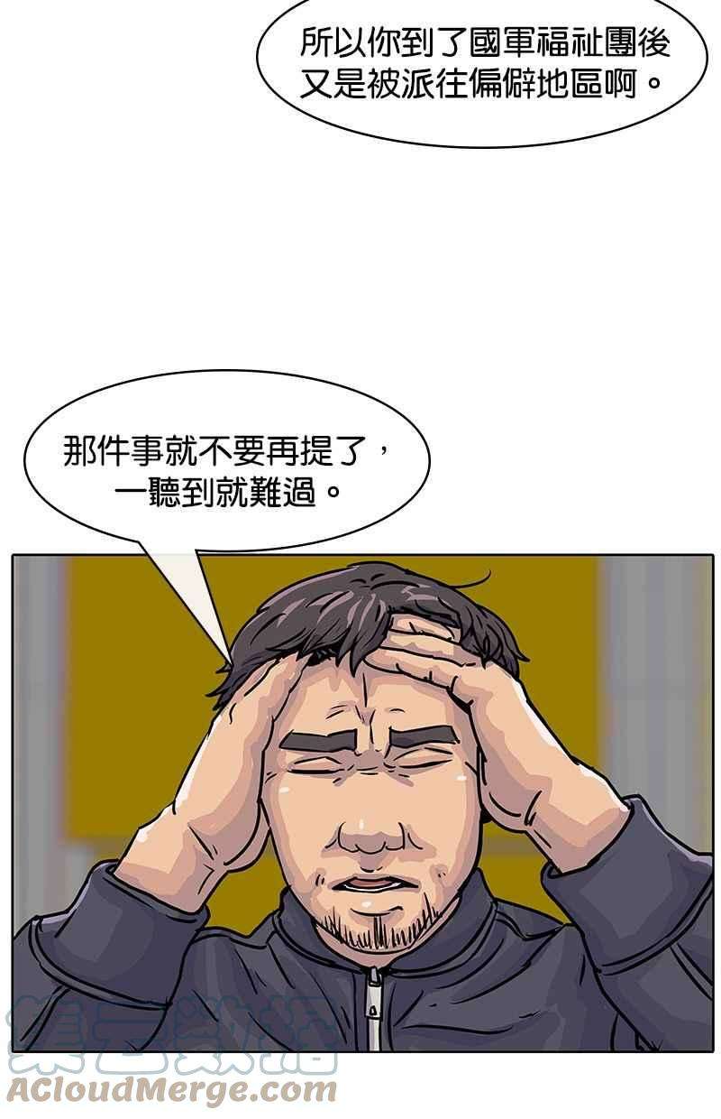 菜鸟伙房兵15话