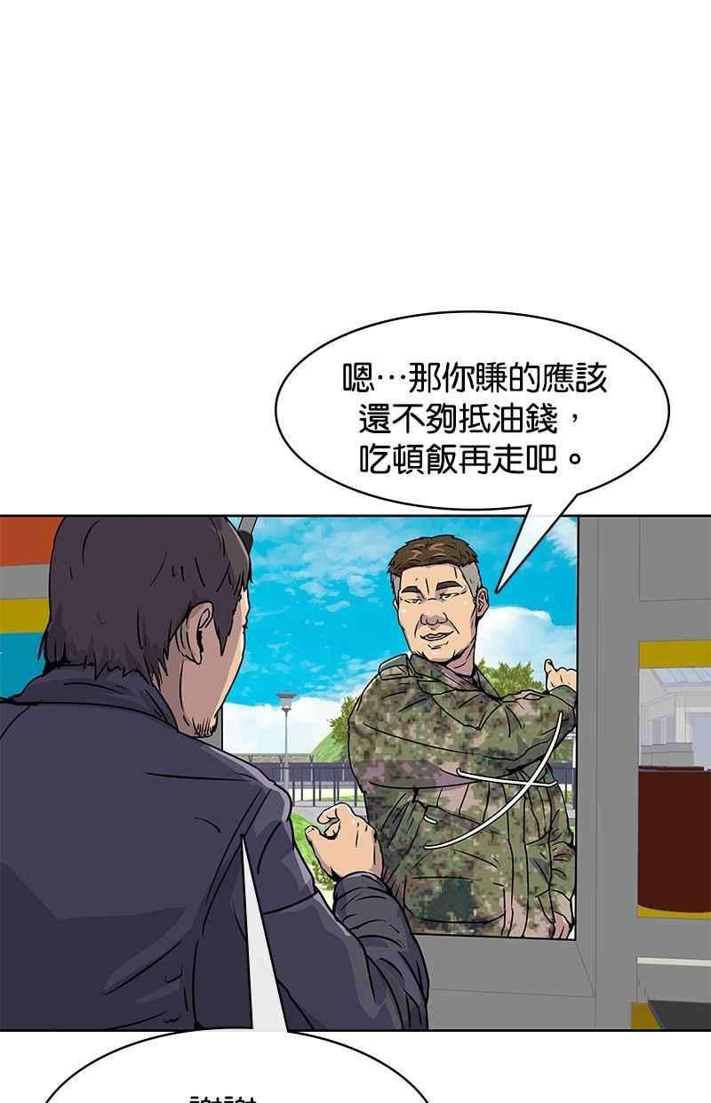 菜鸟伙房兵15话