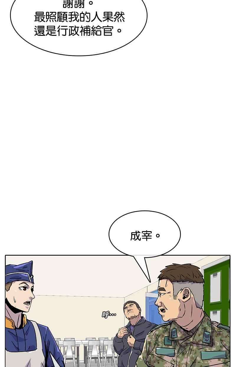 菜鸟伙房兵15话