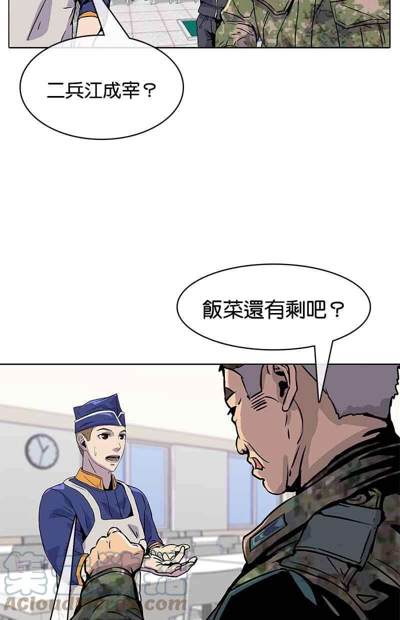 菜鸟伙房兵15话