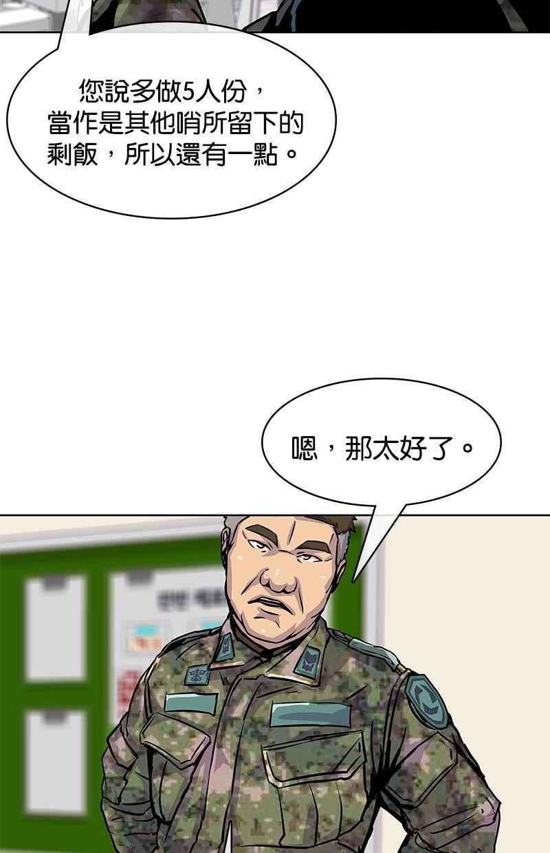 菜鸟伙房兵15话