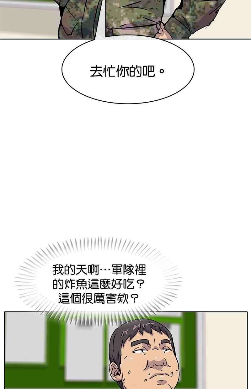 菜鸟伙房兵15话