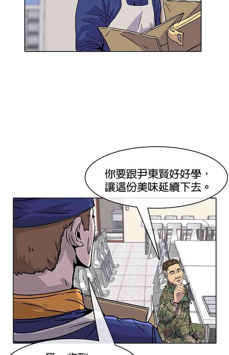菜鸟伙房兵15话