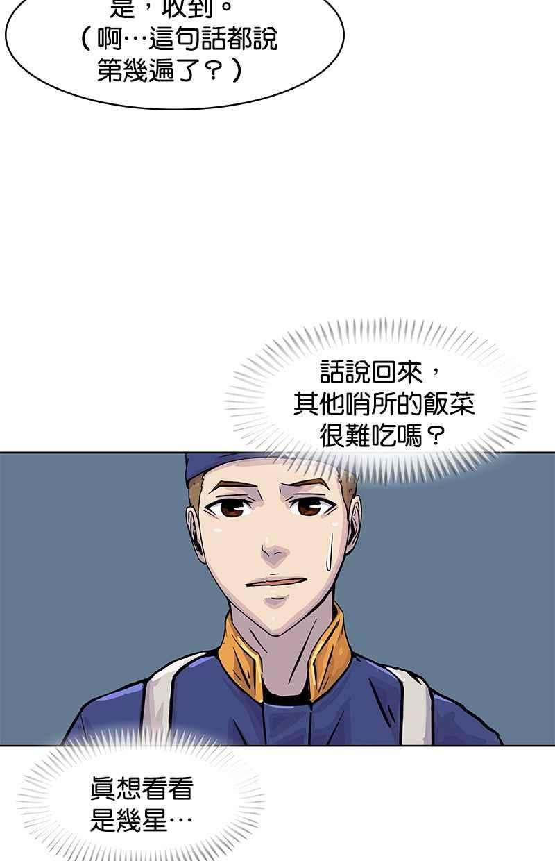 菜鸟伙房兵15话