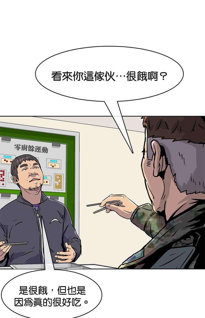 菜鸟伙房兵15话