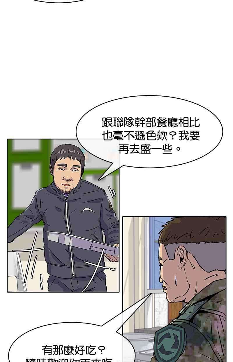 菜鸟伙房兵15话