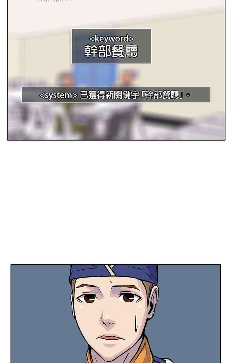 菜鸟伙房兵15话