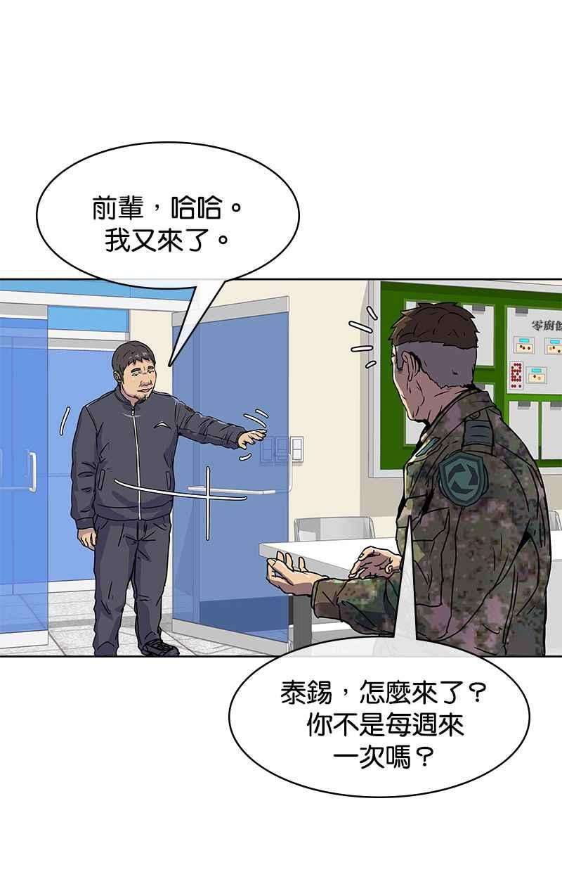 菜鸟伙房兵15话
