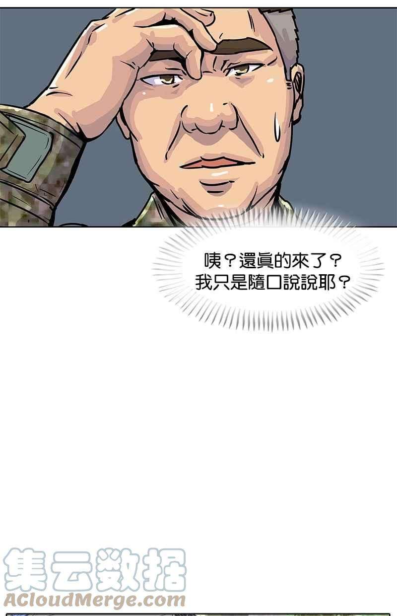 菜鸟伙房兵15话