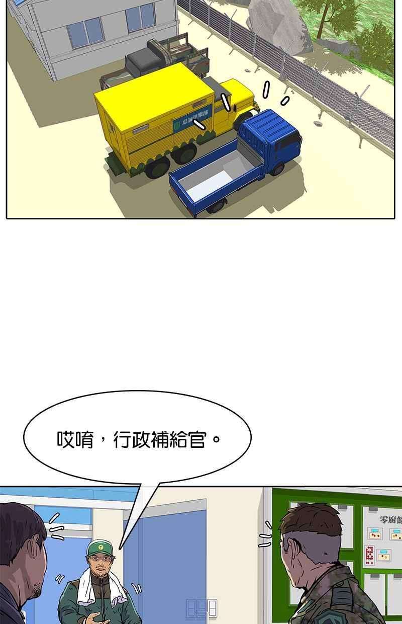 菜鸟伙房兵15话