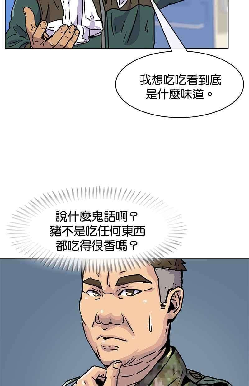 菜鸟伙房兵15话