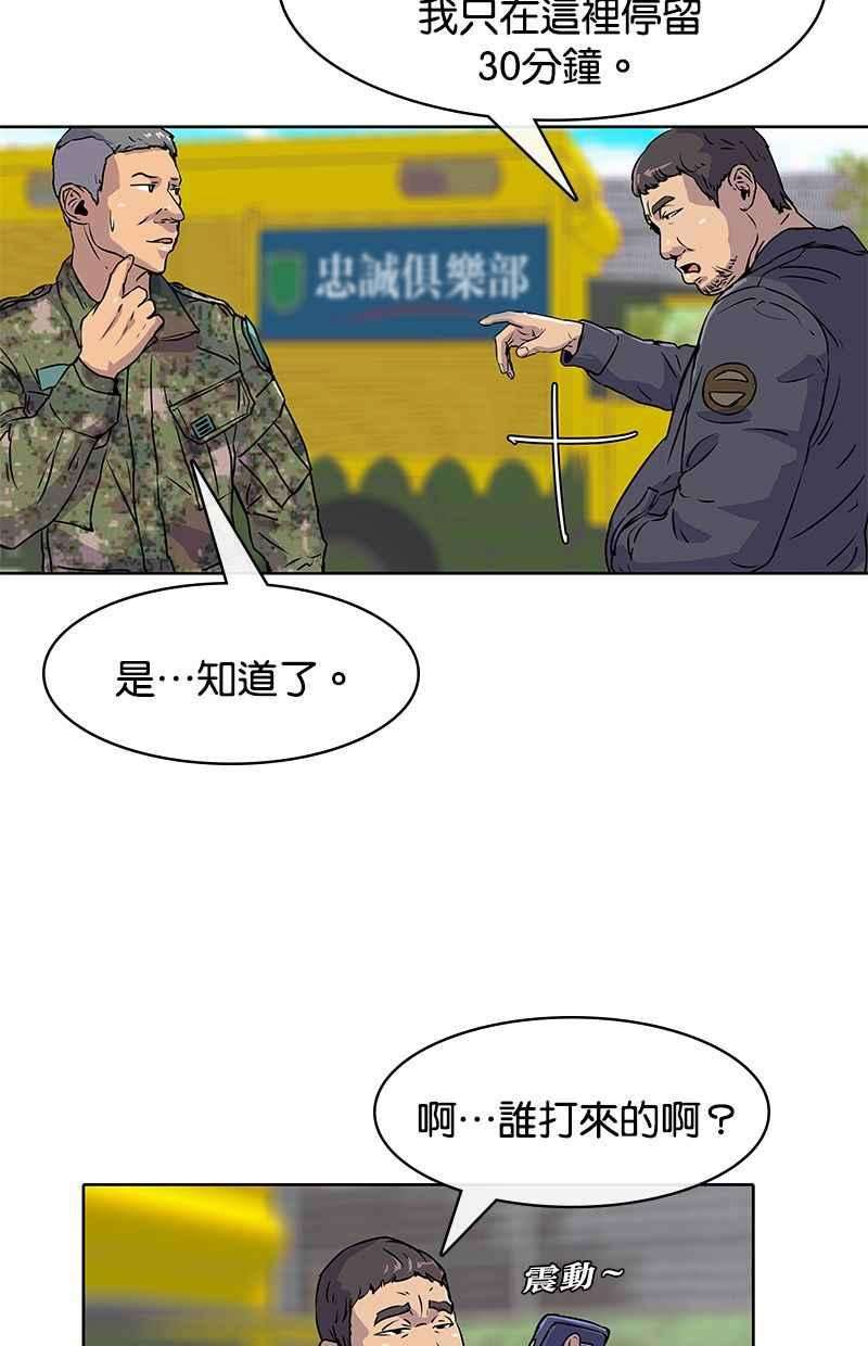菜鸟伙房兵15话