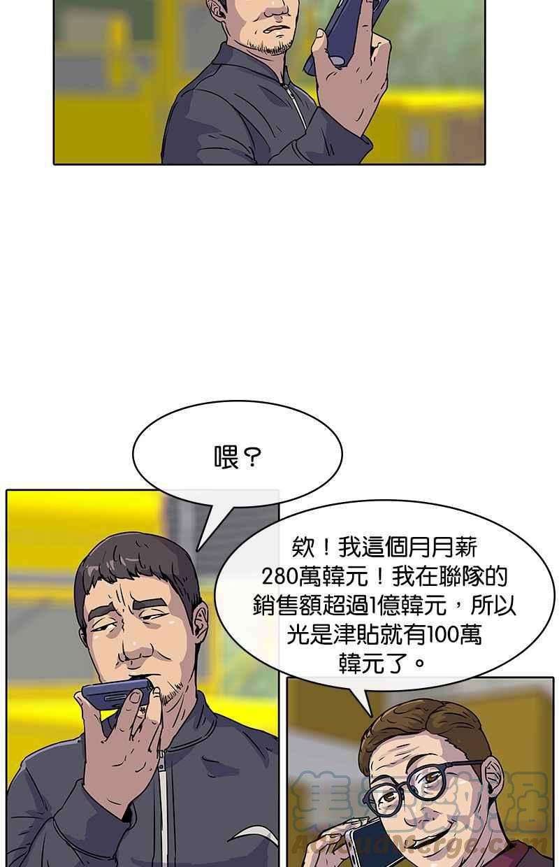 菜鸟伙房兵15话