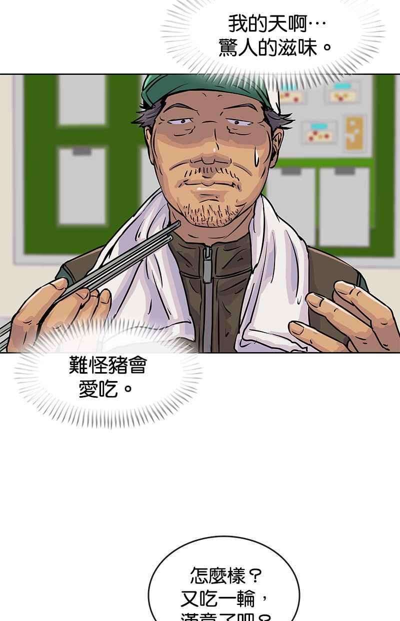 菜鸟伙房兵16话